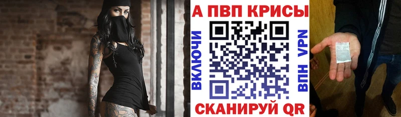 А ПВП Crystall  купить наркоту  kraken tor  Долинск 