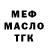 МЕФ VHQ VirtualLegendTerx