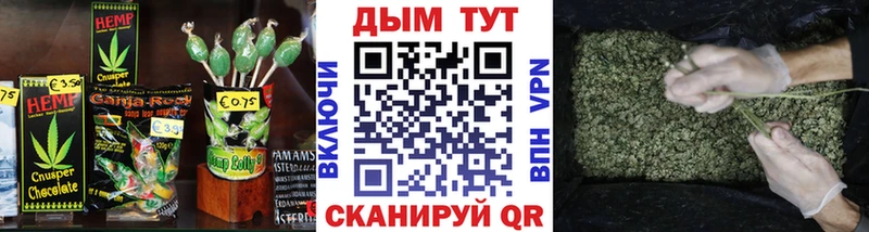 Еда ТГК конопля  Долинск 