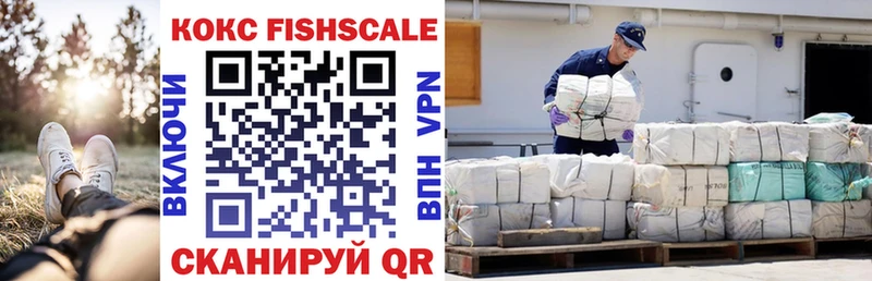 хочу   Долинск  COCAIN Fish Scale 