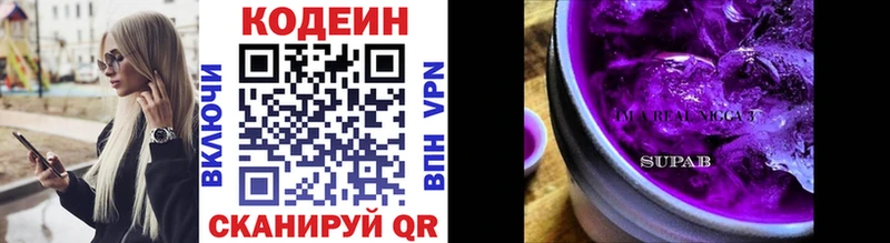цена   Долинск  Кодеиновый сироп Lean напиток Lean (лин) 