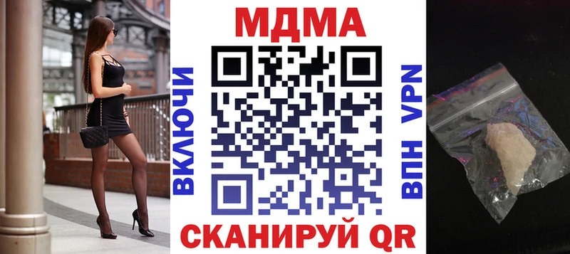 что такое   Долинск  МДМА молли 