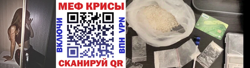 Мефедрон кристаллы Долинск